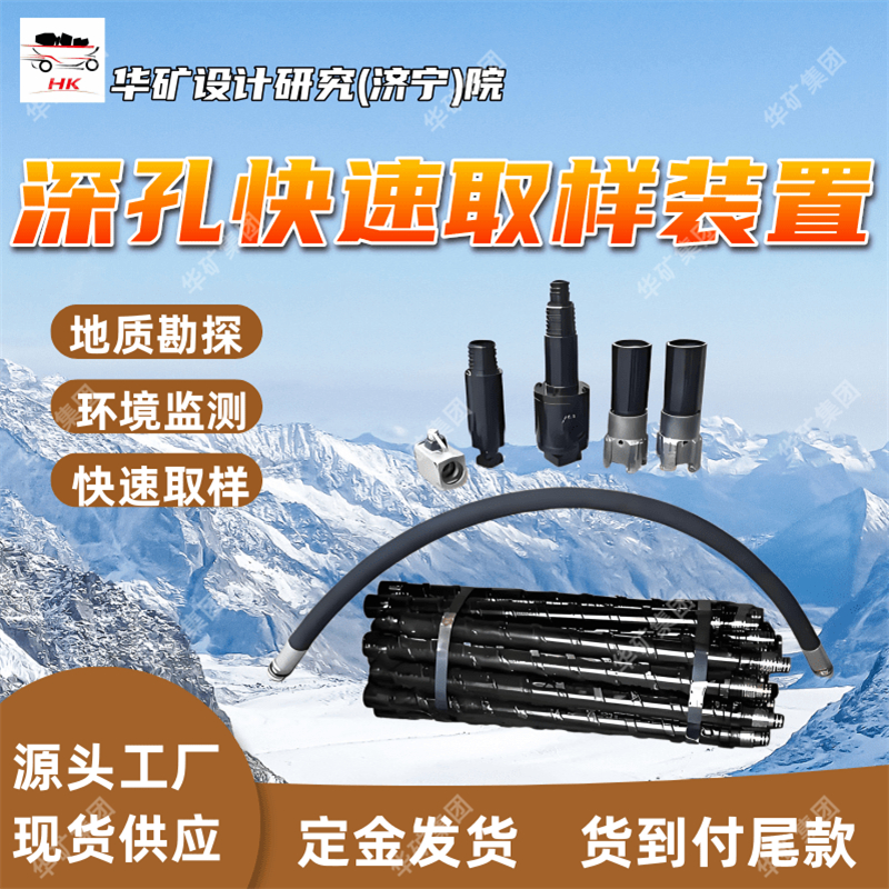 供应深孔定点快速取样装置 厂家现货 SDQ-73深孔定点快速取样装置