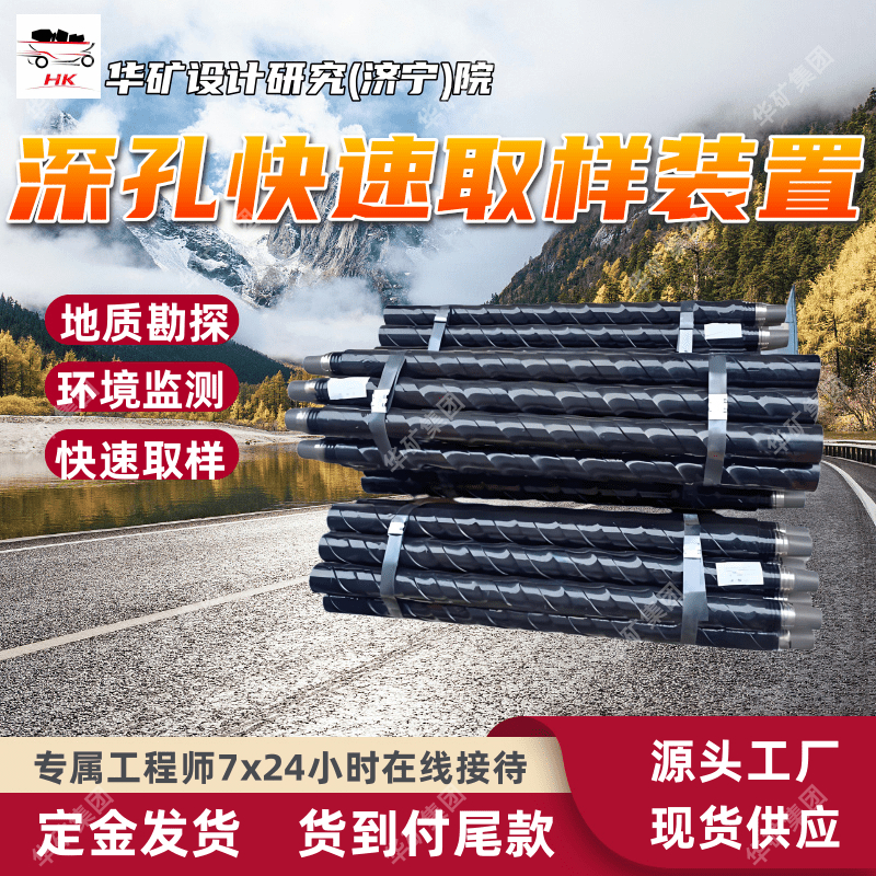 安装方便矿用钻孔定点取样装置 操作简单矿用钻孔定点取样装置
