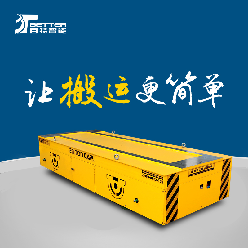 遥控重载平板车全向搬运车车间物流平板车大型板车