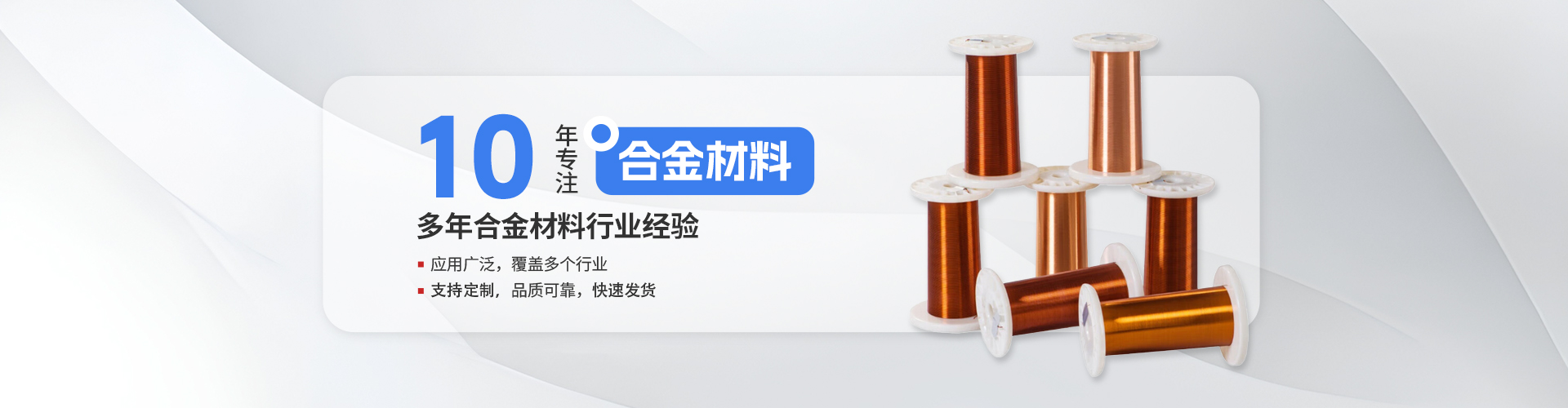 上海君树合金材料有限公司