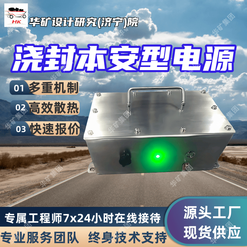 重量轻 容量大 KDW127/18B矿用浇封兼本安型直流稳压电源 体积小