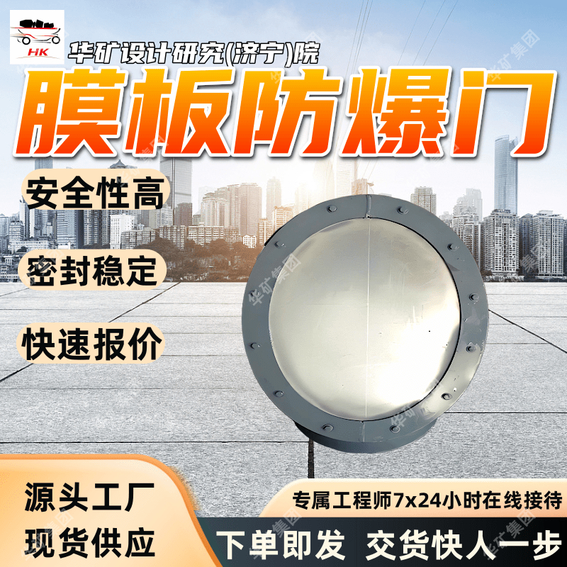 支持定制膜板防爆门 用途广泛膜板防爆门 用于烟道膜板防爆门