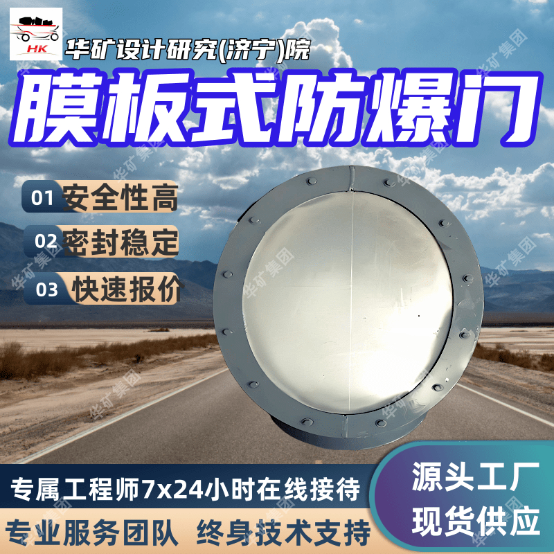 维护简单膜式防爆门 主要用于烟道膜式防爆门 规格多样膜式防爆门
