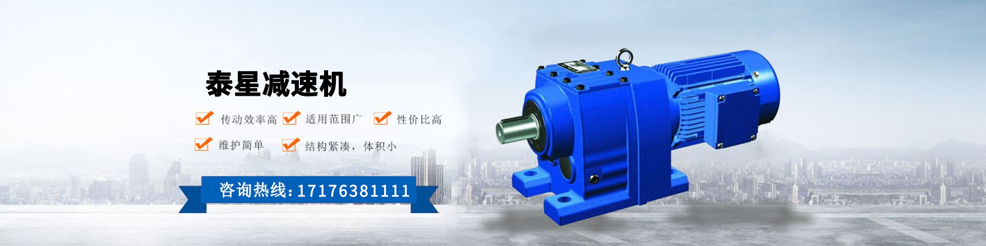 泰星减速机股份有限公司