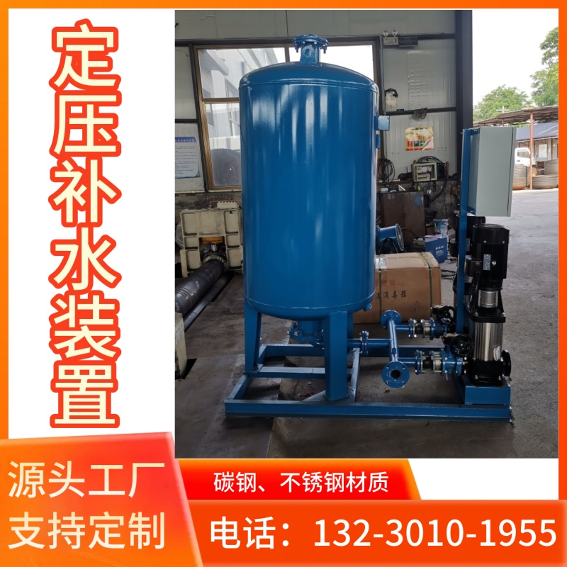 稳压供水机组 数字式自动定压补水设备 气压变频供水装置汕尾