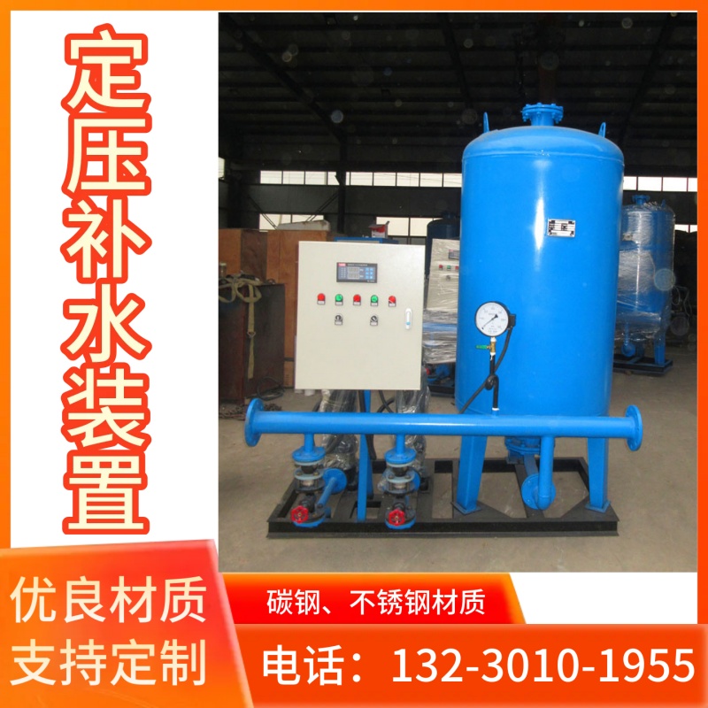 自动稳压补水设备 真空排气补水定压装置 锅炉定压补水机组河源