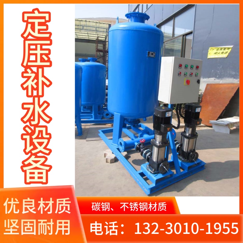气压式定压补水机组 热泵恒压补水设备 稳压装置阳江