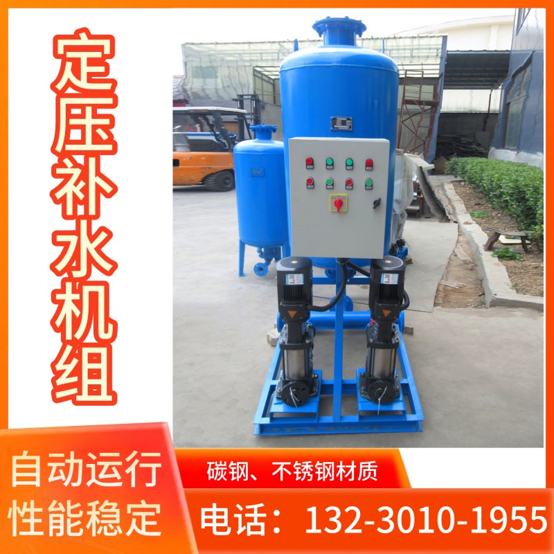 水源热泵定压补水系统 学校稳压补水装置 稳压成套设备东莞