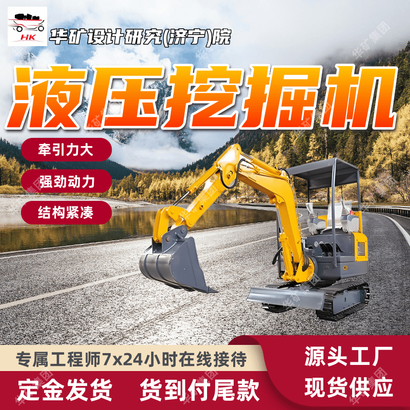 MWC6/0.25L矿用液压挖掘机 多功能正反铲挖掘机 矿用液压挖掘机
