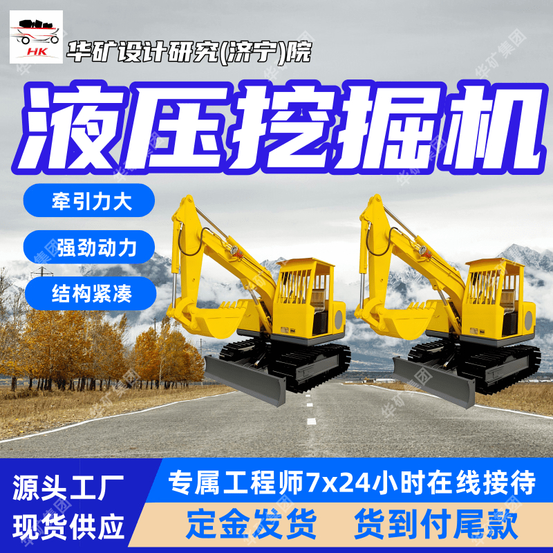 KWC6/0.3T矿用液压挖掘机 多功能正反铲挖掘机 矿用液压挖掘机