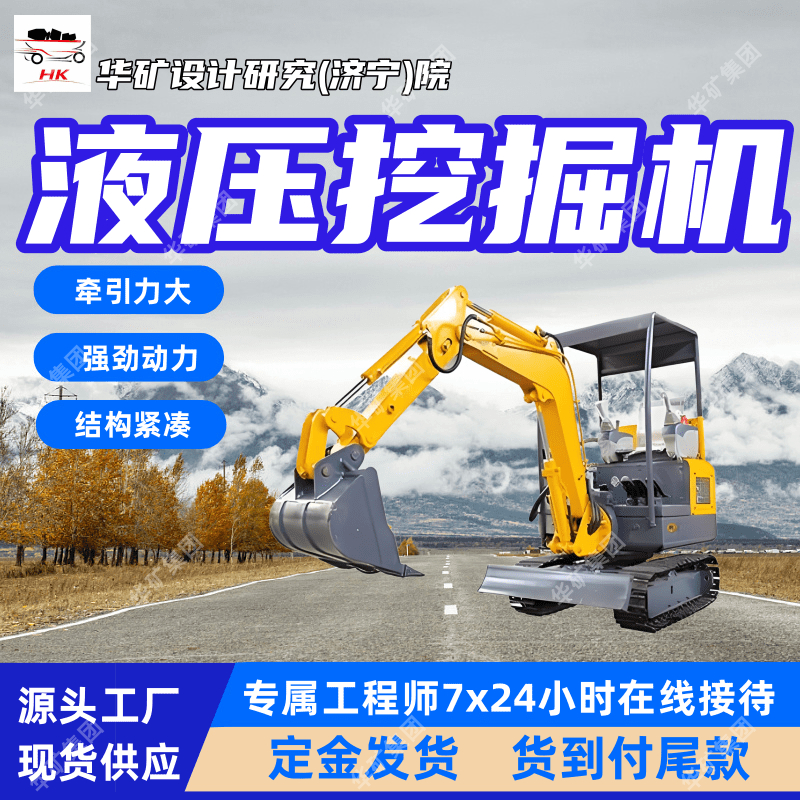 MWC7.8/0.28L煤矿用液压挖掘机 转弯半径小煤矿用液压挖掘机