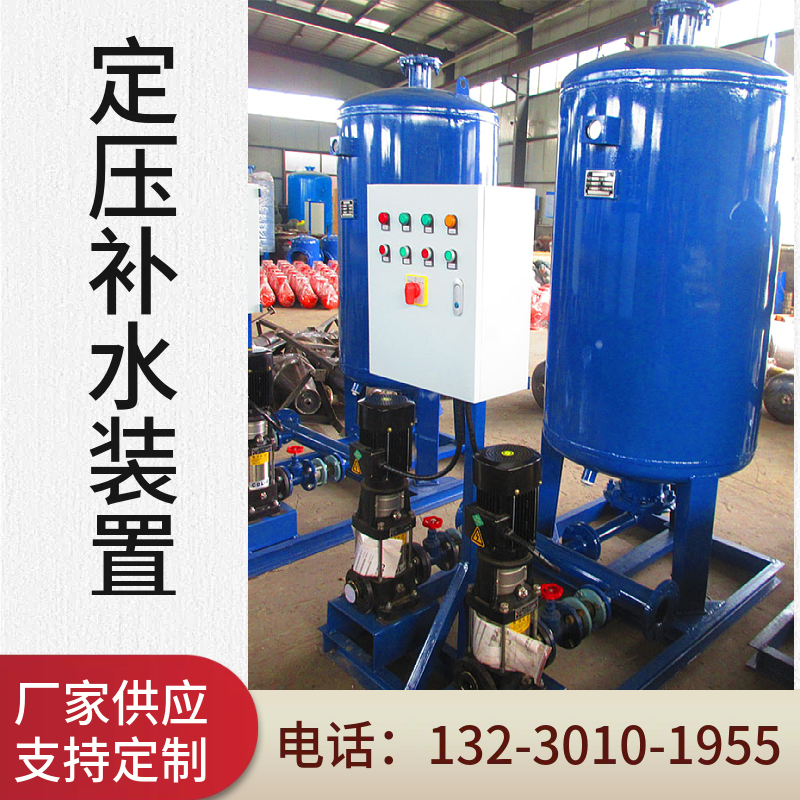 全自动稳压补水设备 自动稳压补水机组 膨胀罐定压设备陕西