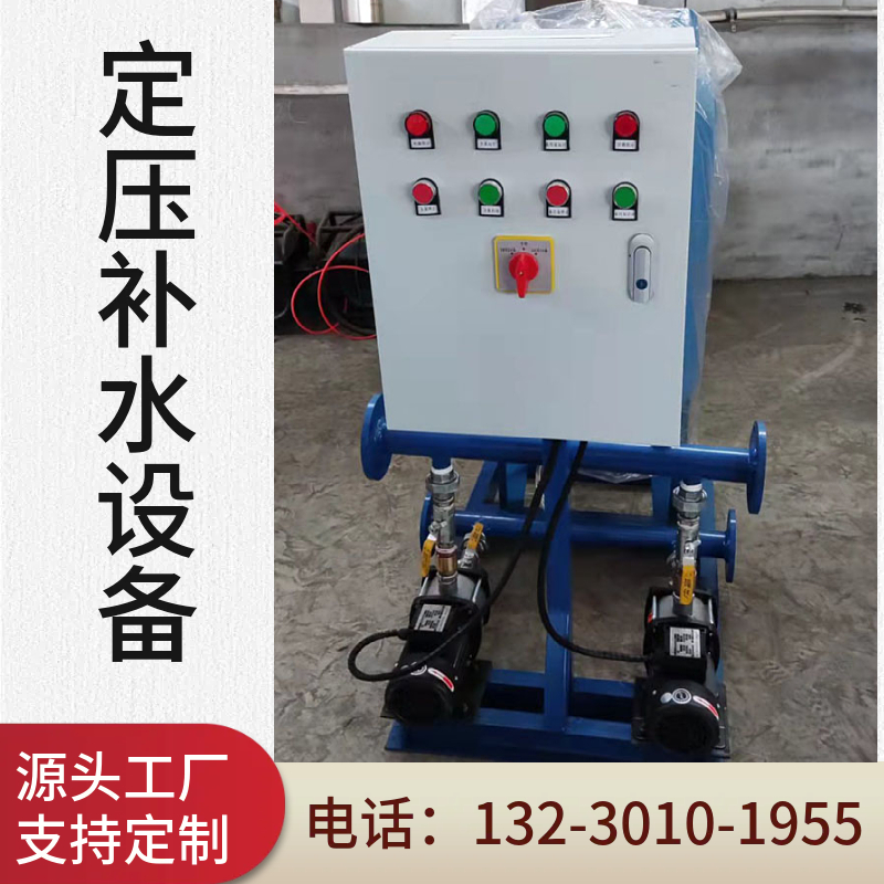 大口径定压补水机组 稳压补水装置 囊式供水设备甘肃