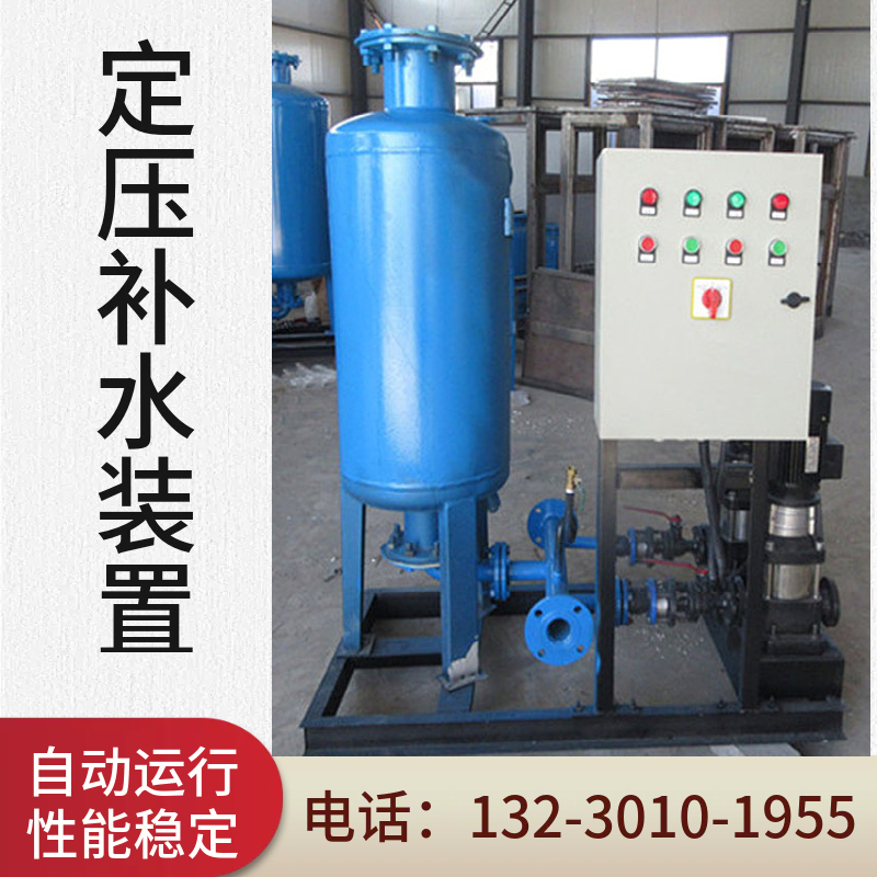 锅炉自动补水设备 真空排气定压补水机组 变频供水设备金昌