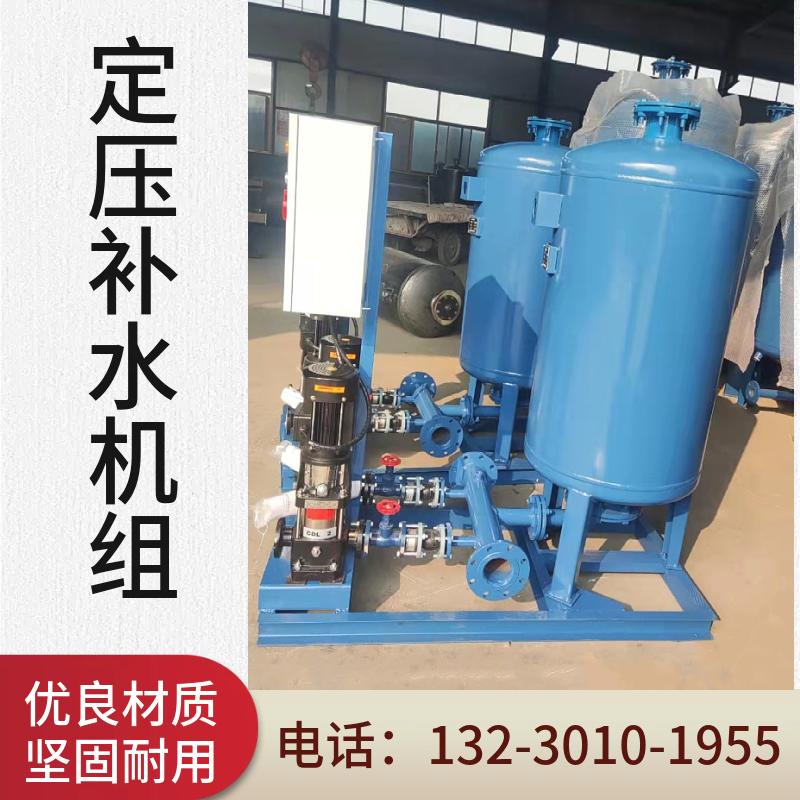 全自动稳压补水设备 自动稳压补水机组 膨胀罐定压设备白银