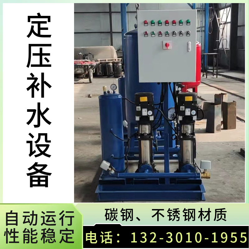 立式定压补水设备 自动定压补水排气装置 定压补水机组张掖