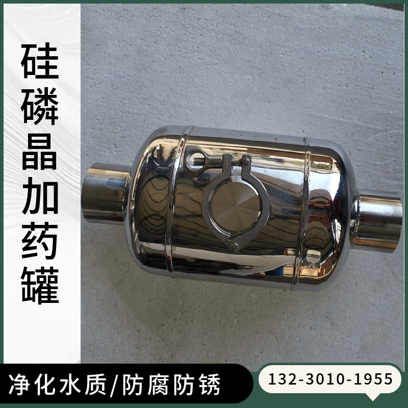 丝扣络合晶加药罐 碳钢硅磷晶前置过滤器  锅炉归丽晶除垢器运城