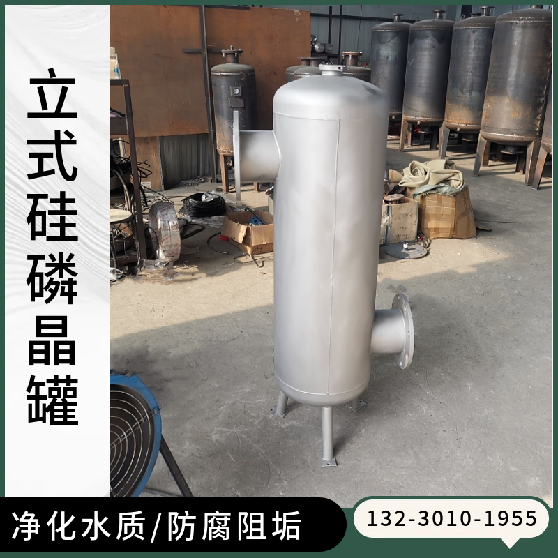 不锈钢归丽晶罐忻州   立式硅磷晶加药罐   换热器用小型络合晶罐