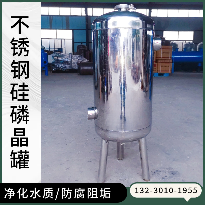 硅磷晶加药罐 工业用归丽晶罐临汾 不锈钢络合晶阻垢器
