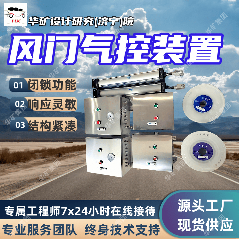 矿用风门气动控制箱 手动解锁功能 定金发货 矿用气控风门开关箱