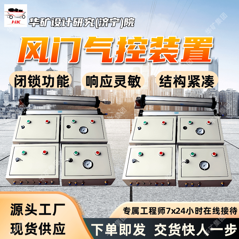 矿用风门气动控制装置 操作省力风门气控箱 控制功能风门气控箱
