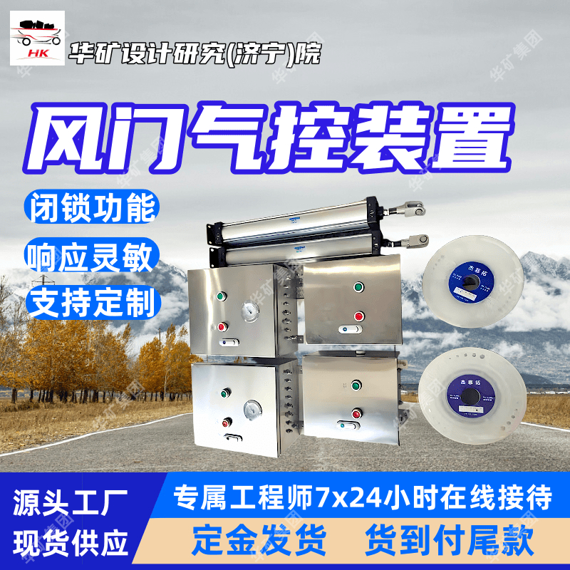 支持订购风门控制箱 手动解锁功能风门气控箱 ZMK-Q风门气控箱
