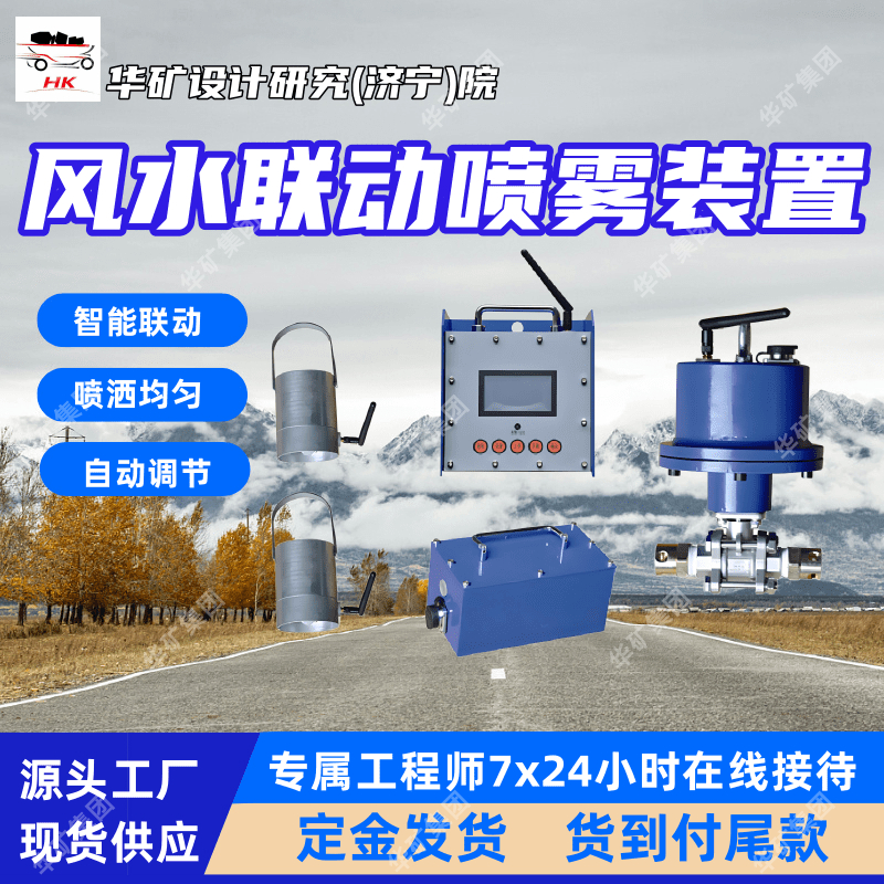 吸附能力强联动雾炮 降尘通风降温 湿度调节联动雾炮