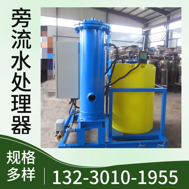 热交换系统旁通过滤器 旁滤水处理仪 供热旁流水处理设备性能稳定茂名