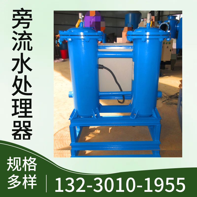 冷却水旁通过滤器 工业用综合水处理设备  灭藻旁通水处理器惠州