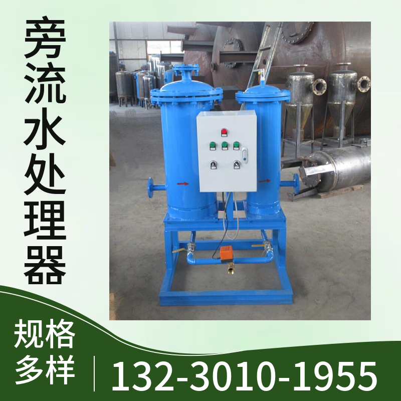 冷却水旁流水处理器 灭藻旁通水处理器 闭式旁流水处理器汕尾