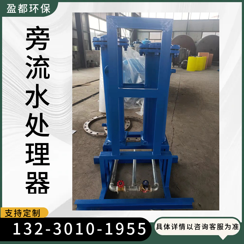 智能循环水旁通过滤器 自动旁流综合水处理器  性能稳定潮州