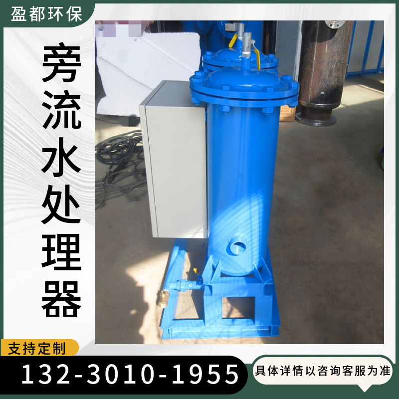 除垢过滤装置  SCII-0500FTBW闭式物化一体旁流水处理器揭阳