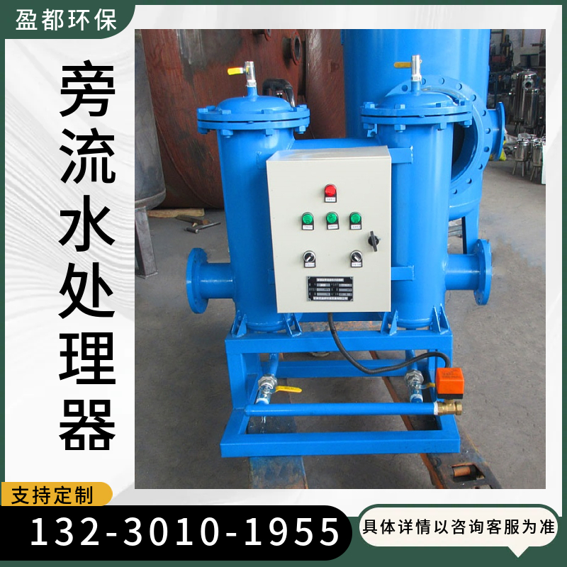 不锈钢微晶旁流水处理器 立式旁流水处理设备 坚固耐用广西