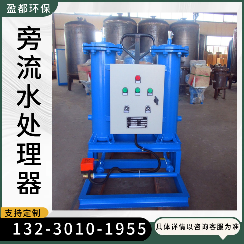 加药型综合水处理设备 自动排污旁通过滤器 支持定制桂林