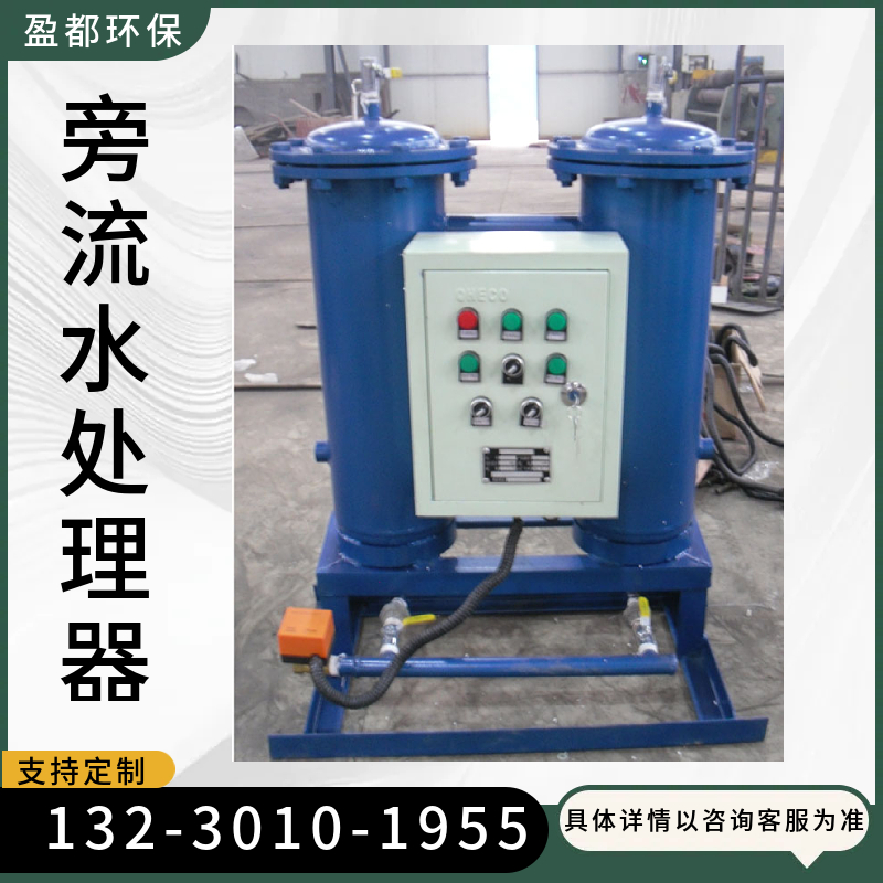 大型水处理装置 防垢除垢旁通水处理器   厂家供应防城港