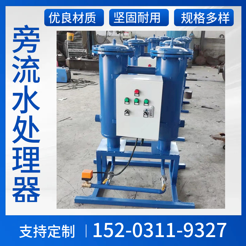 自动运行旁流水处理器 法兰式旁通过滤器攀枝花