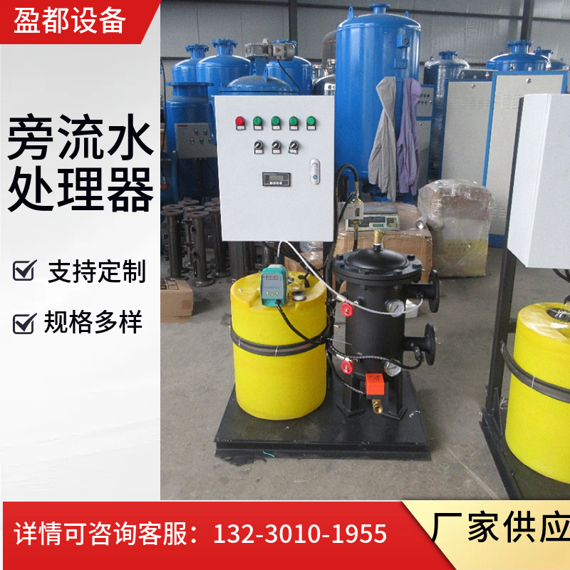 开式闭式微晶处理器 循环水旁流水装置凉山