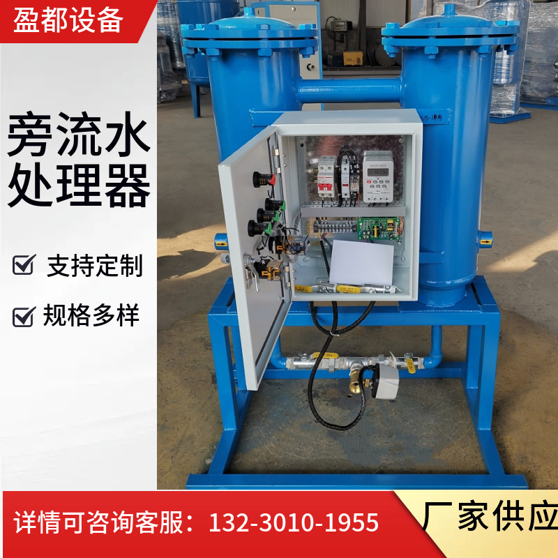 综合旁流水处理器 碳钢旁流水处理器 宝鸡