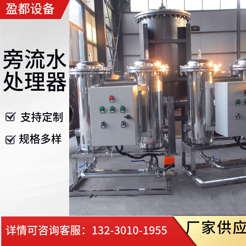 多功能旁流水处理器 加药型旁流水处理设备咸阳