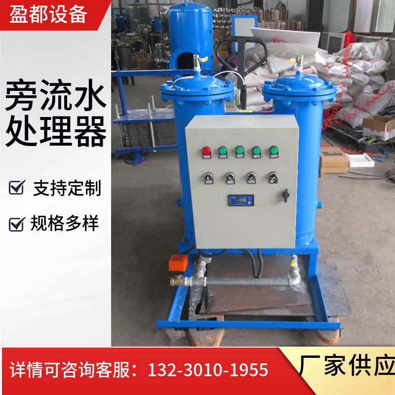 供应冷却循环水旁流水处理器 智能综合旁流水处理器延安