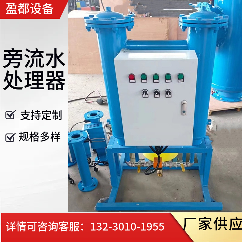 冷却水系统旁流水处理器 全自动清洗微晶旁流水处理器汉中