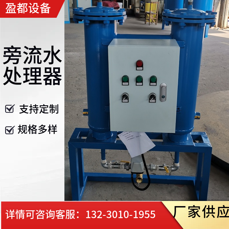 智能型旁流综合水处理系统 刷式旁流水处理器榆林