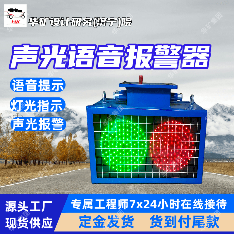 供应矿用打点报警器 灯光指示功能 KXB127矿用声光语言报警器
