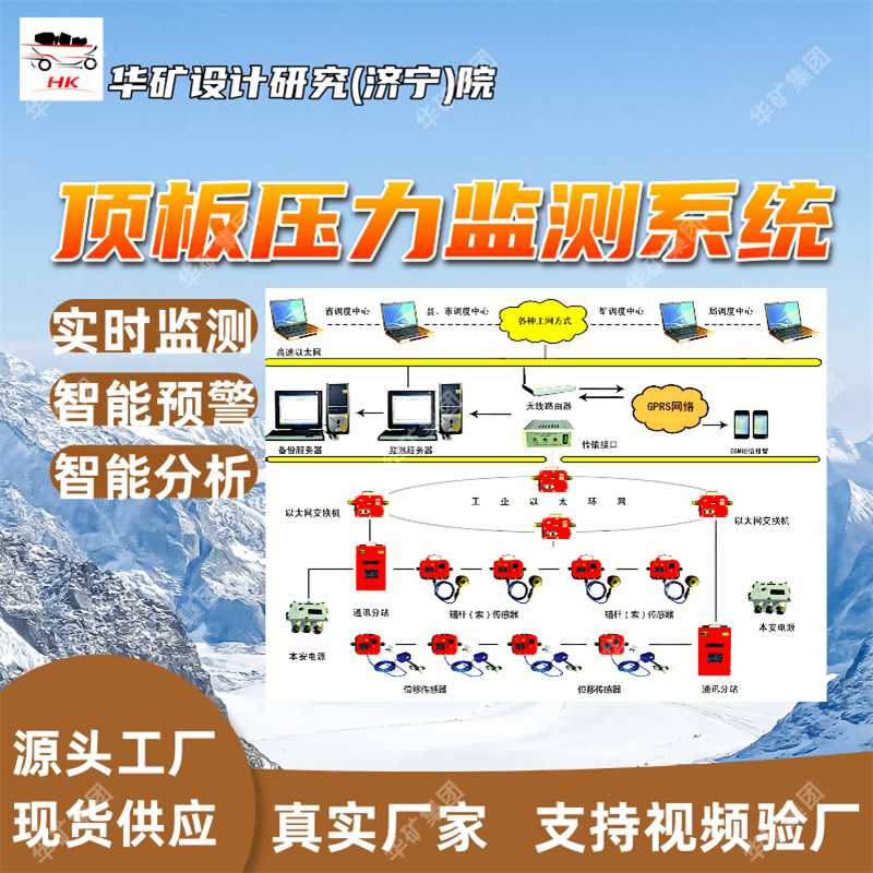 煤矿顶板动态监测系统 自动记录存储 KJ693煤矿顶板动态监测系统
