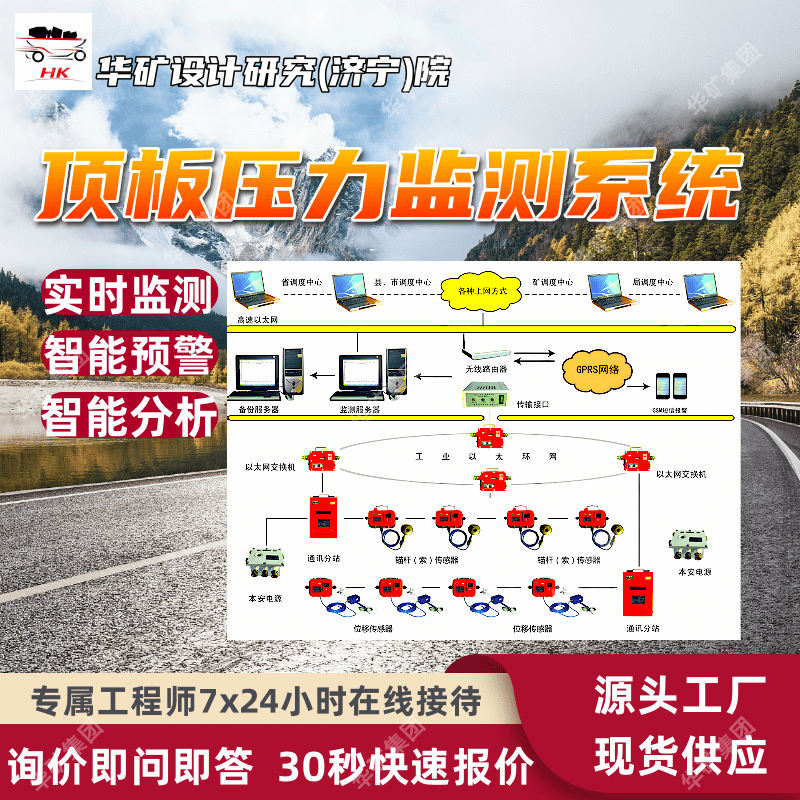 KJ616矿用顶板动态监测系统 井上计算机动态显示监测参数报警