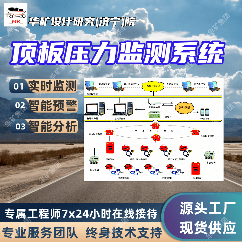 煤矿矿压监测系统 监测日报网上报表 KJ917煤矿矿压监测系统