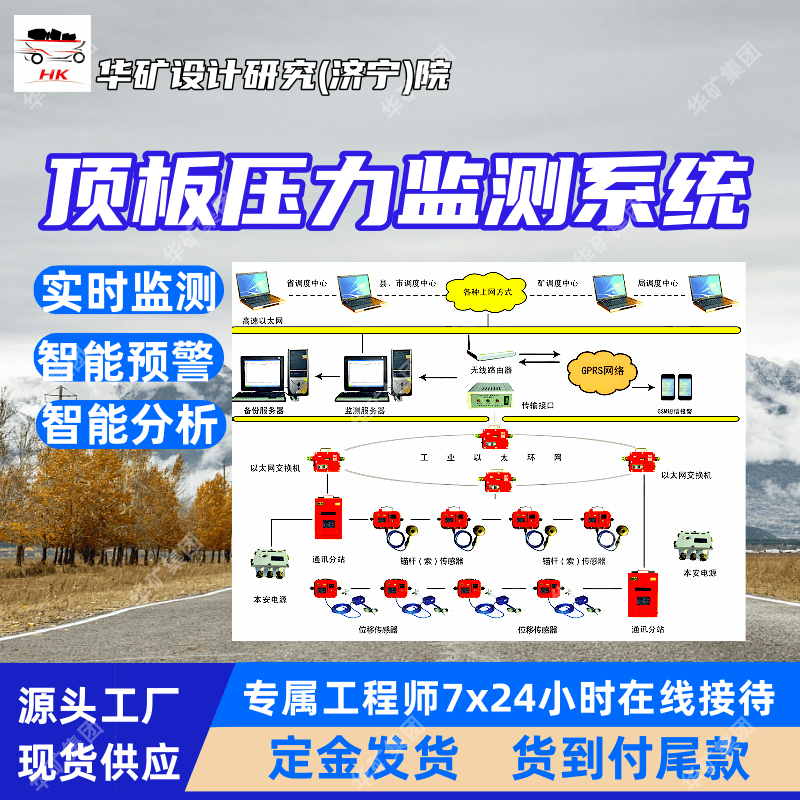 矿山矿压监测系统 数据库数据信息共享 KJ520矿山矿压监测系统