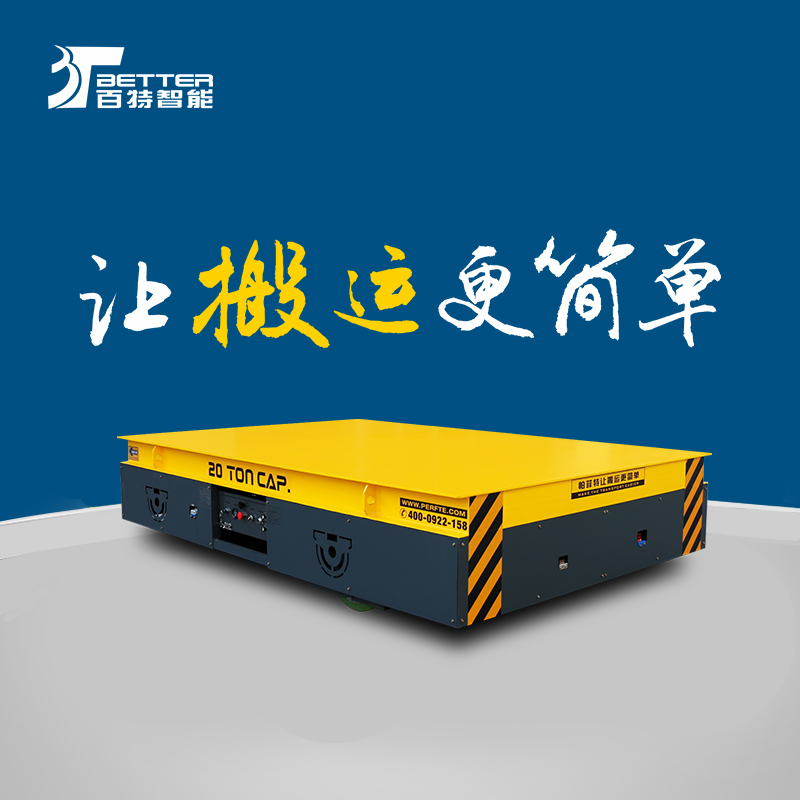 四轮电动平车重载agy大型板车仓库搬运车