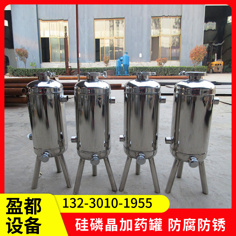 太阳能硅磷晶加药罐江西  锅炉阻垢软水器   印染用硅丽晶罐