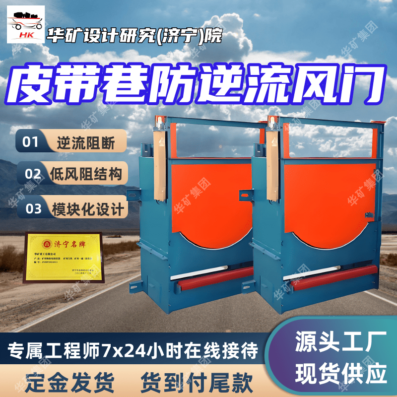 低风阻结构皮带机防逆流装置 自动闭锁 MPF1200皮带机防逆流装置